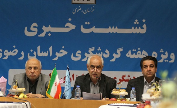 گردشگری